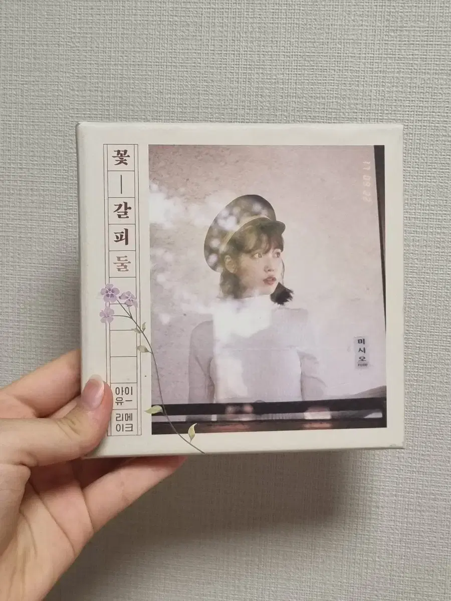 아이유 꽃갈피 둘 CD 앨범 | 브랜드 중고거래 플랫폼, 번개장터